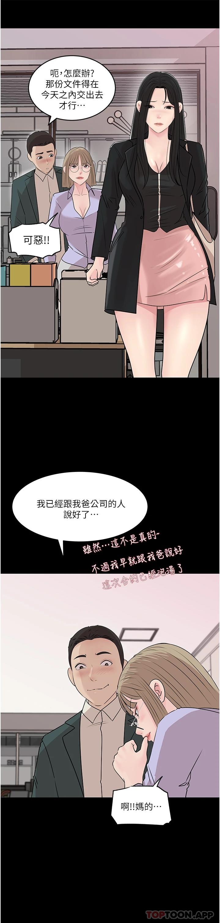 31P - 深入小姨子