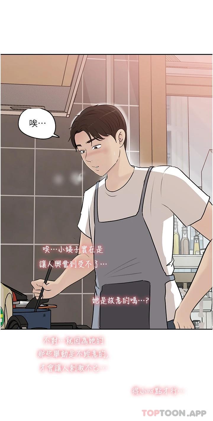 36P - 深入小姨子