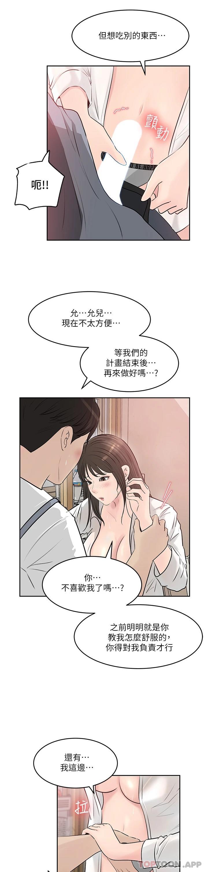 39P - 深入小姨子
