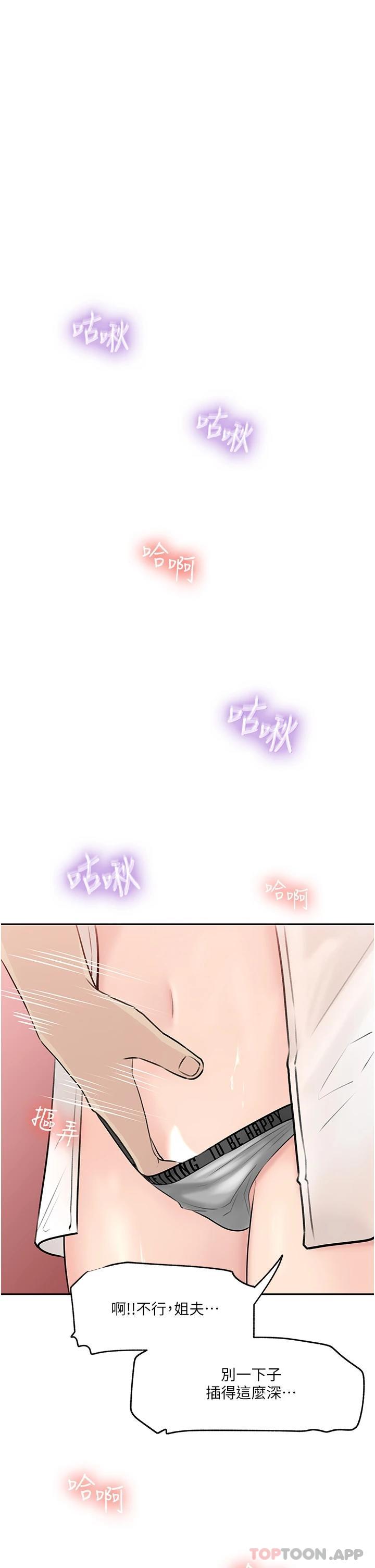 43P - 深入小姨子