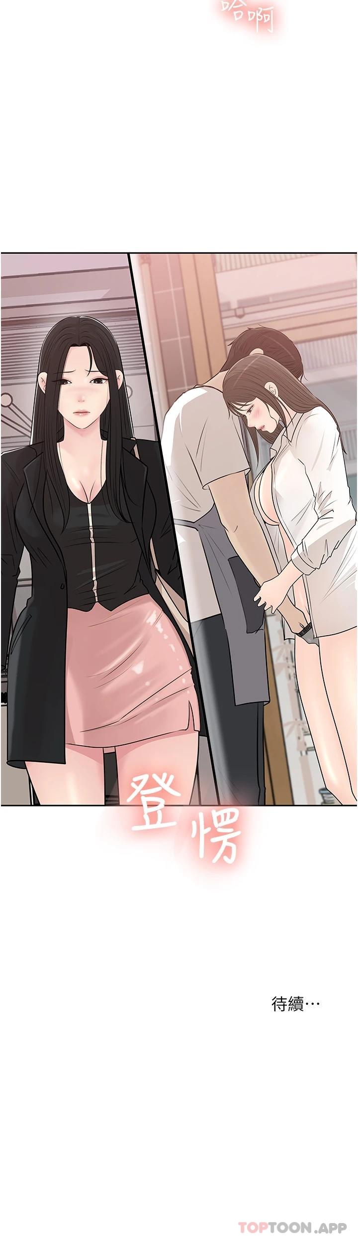 44P - 深入小姨子