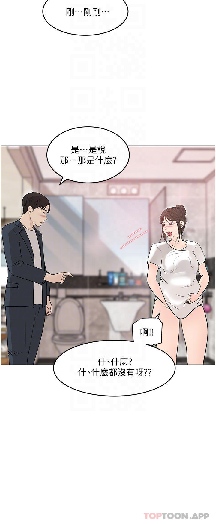 4P - 深入小姨子