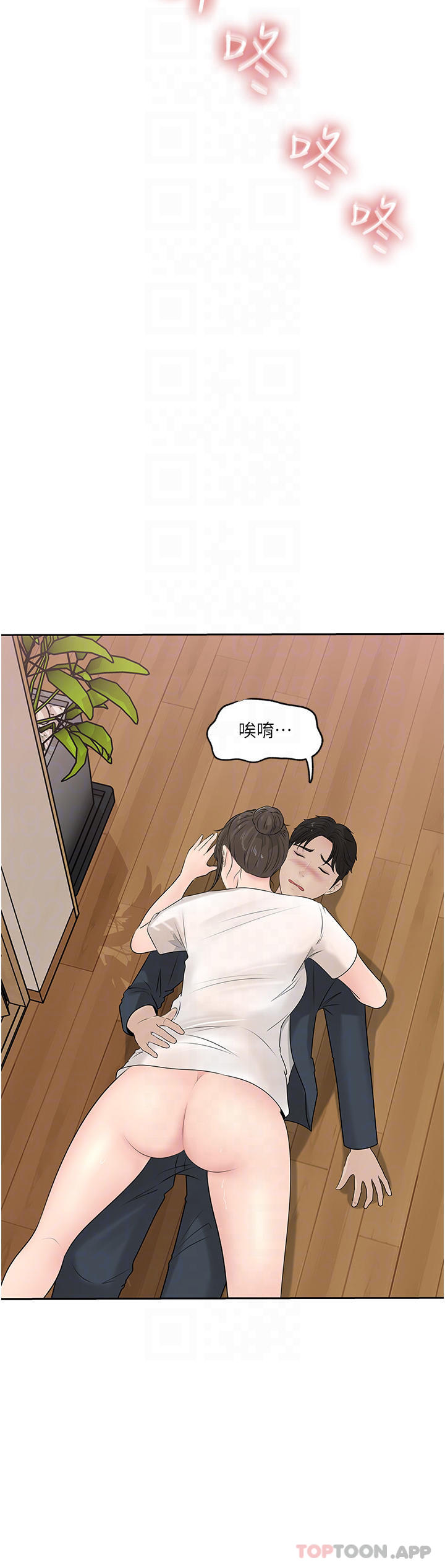 8P - 深入小姨子