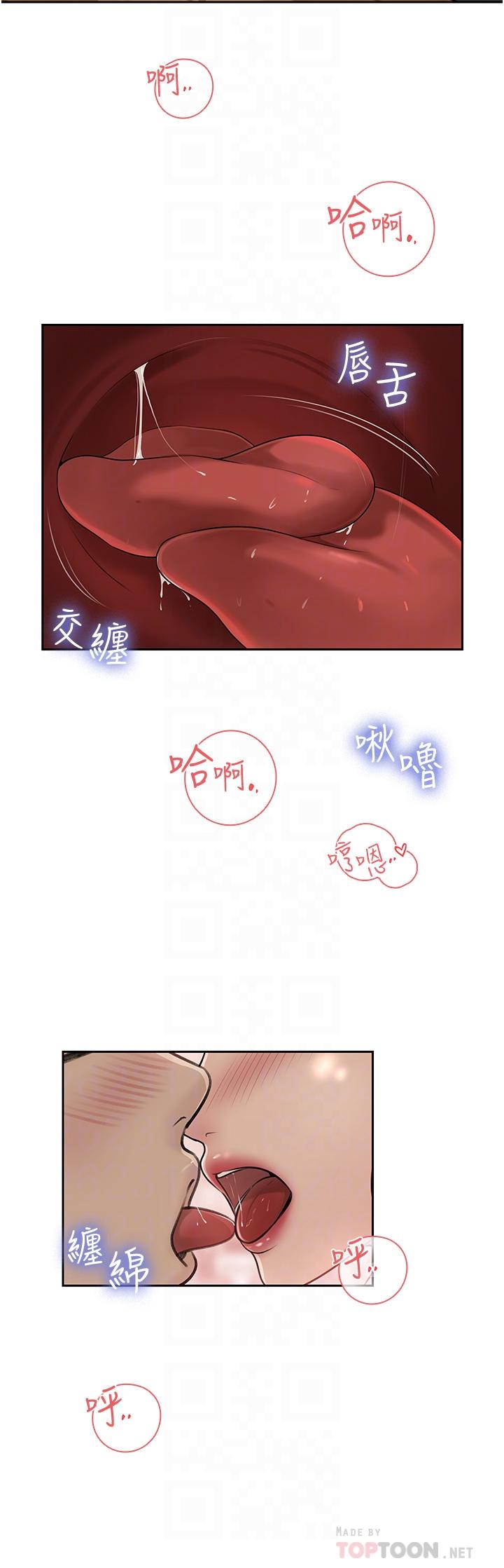 10P - 深入小姨子