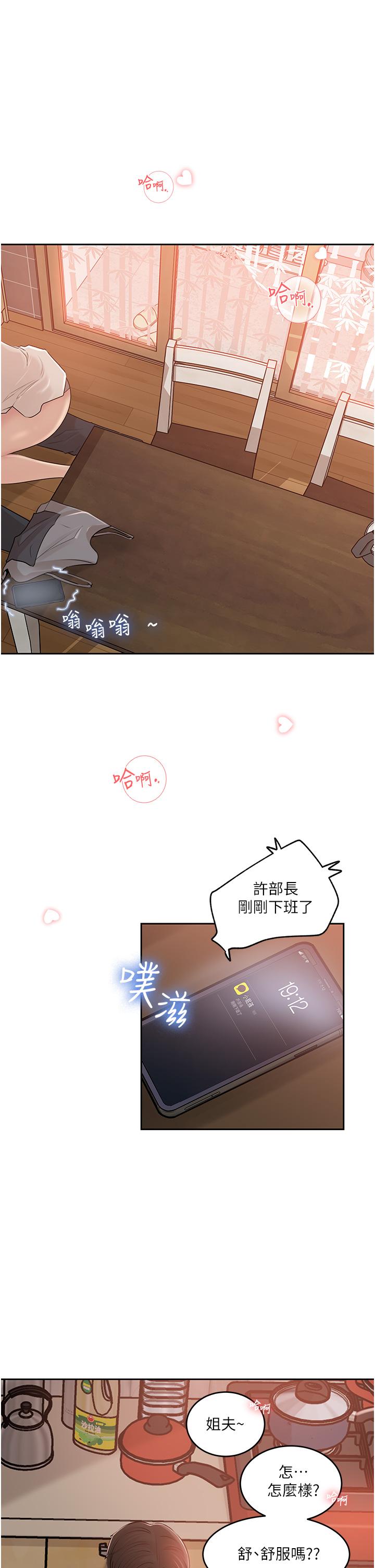 1P - 深入小姨子