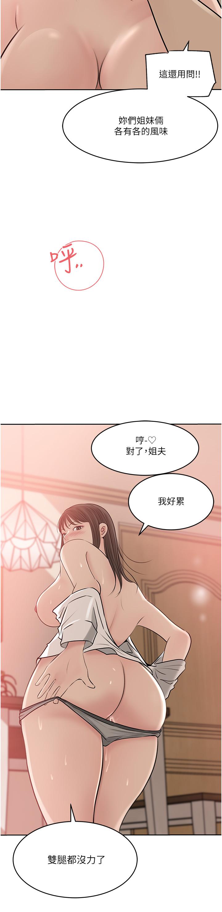 20P - 深入小姨子