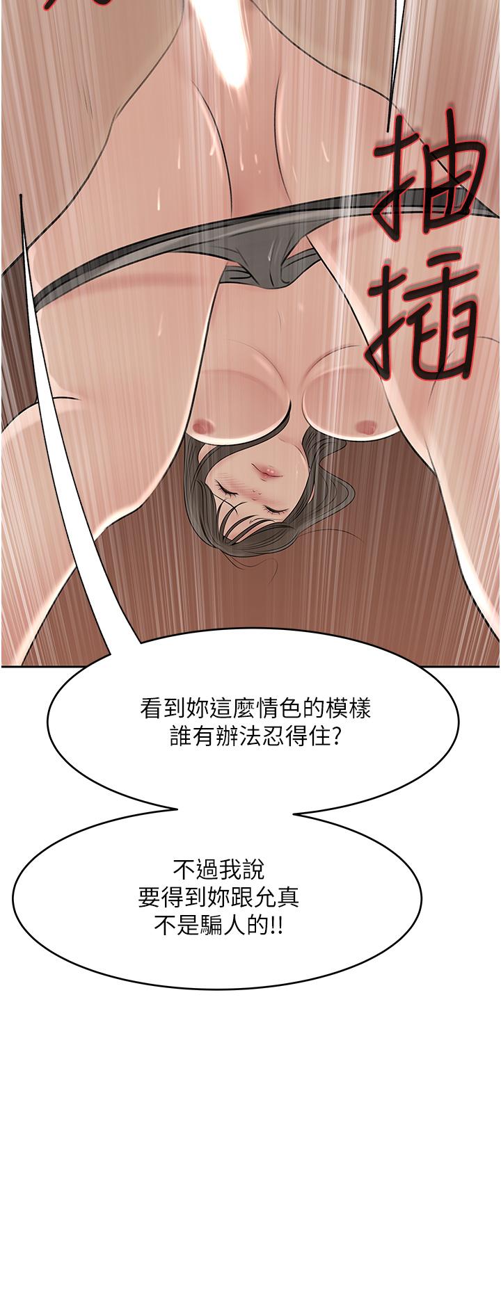 24P - 深入小姨子