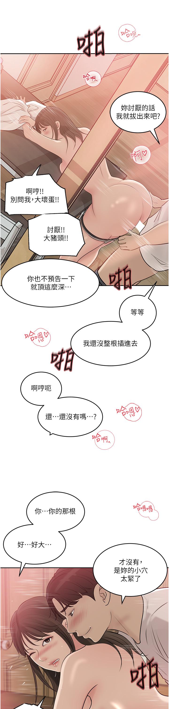 25P - 深入小姨子