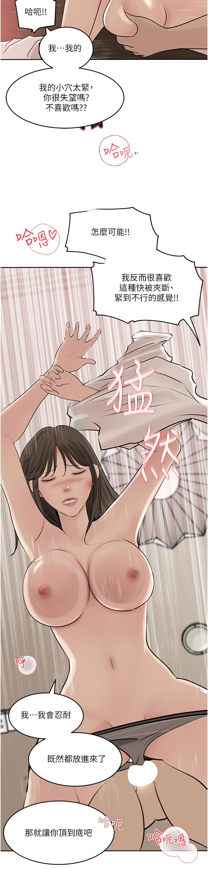 26P - 深入小姨子