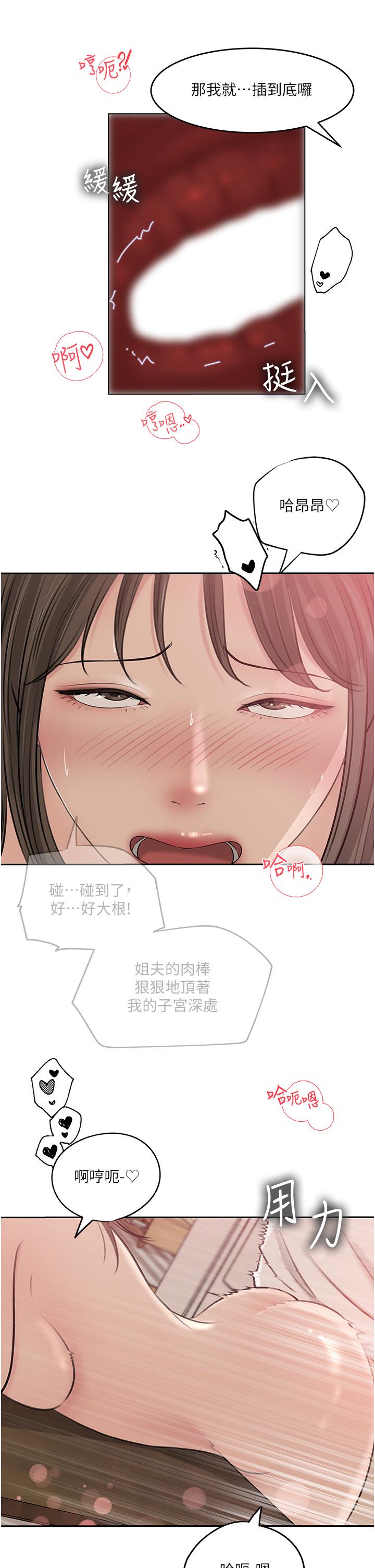 28P - 深入小姨子