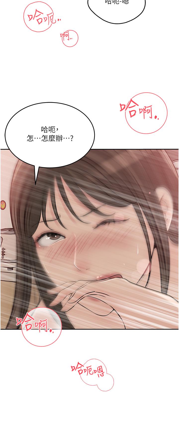 29P - 深入小姨子