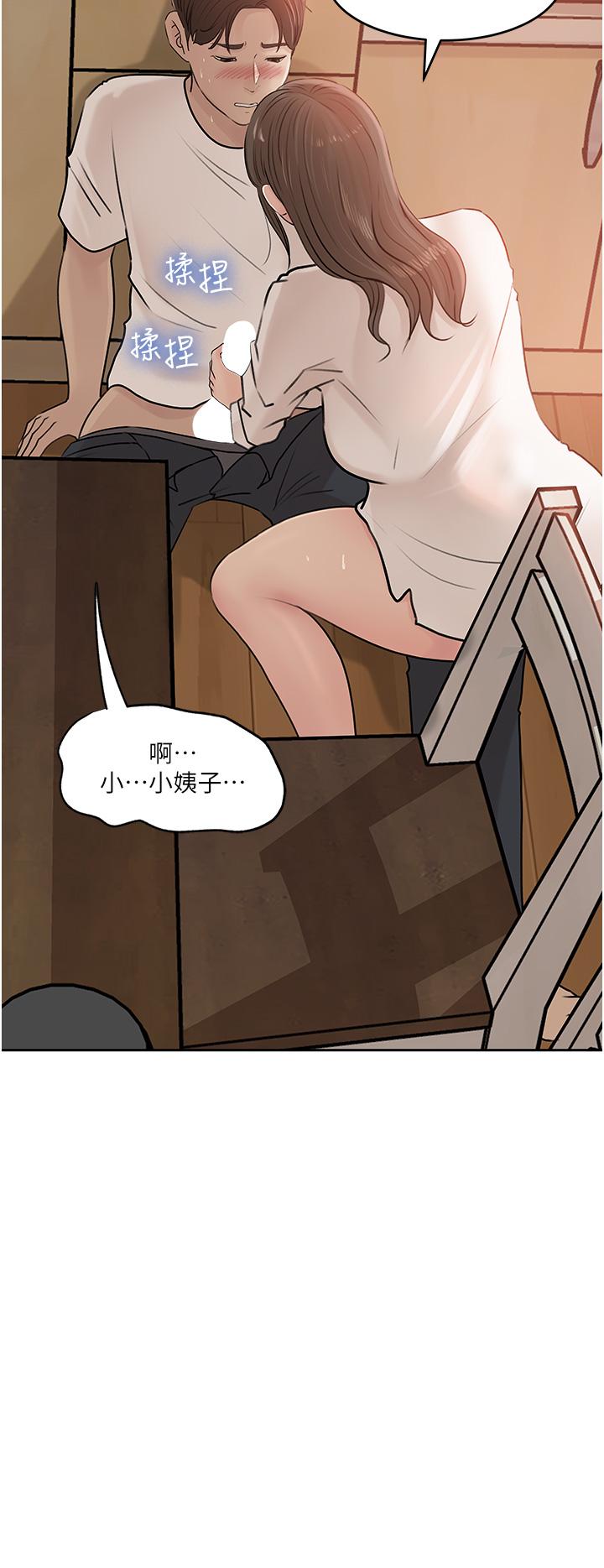 2P - 深入小姨子