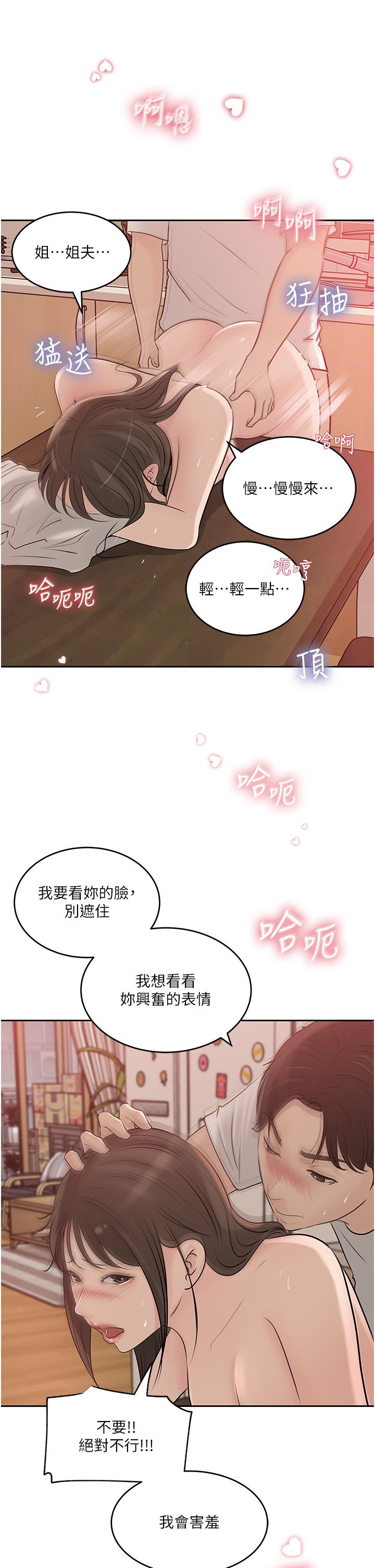 30P - 深入小姨子
