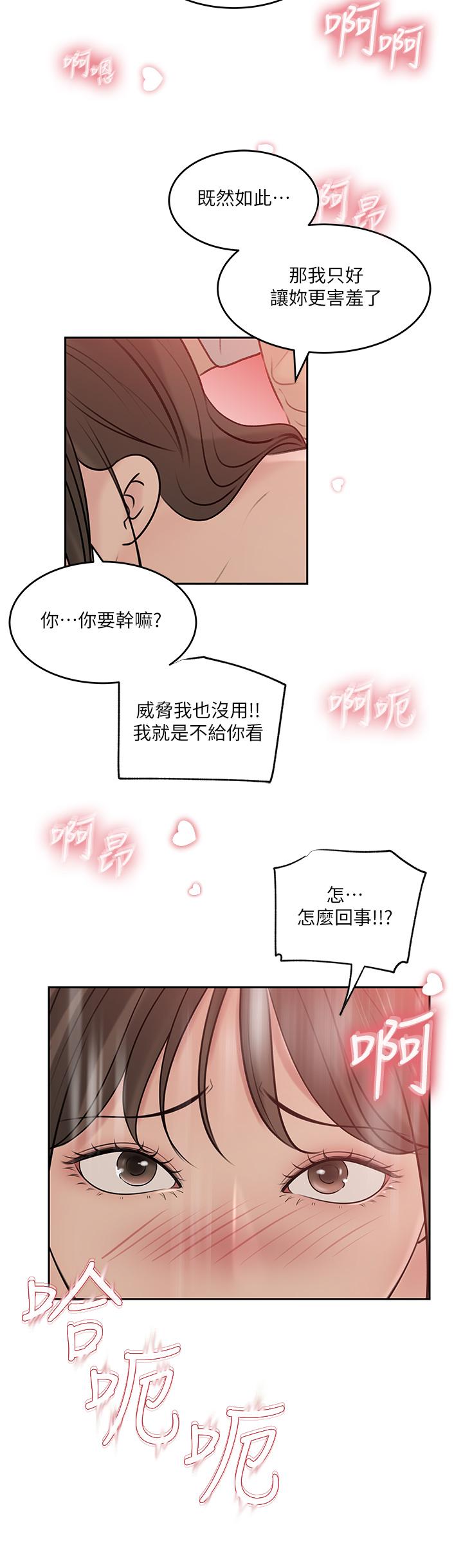 31P - 深入小姨子