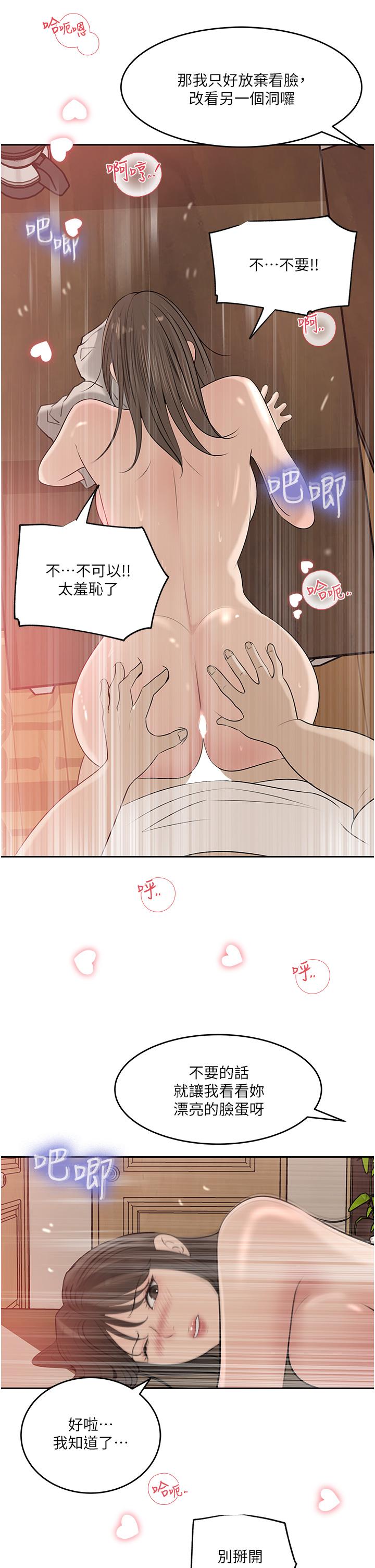 32P - 深入小姨子