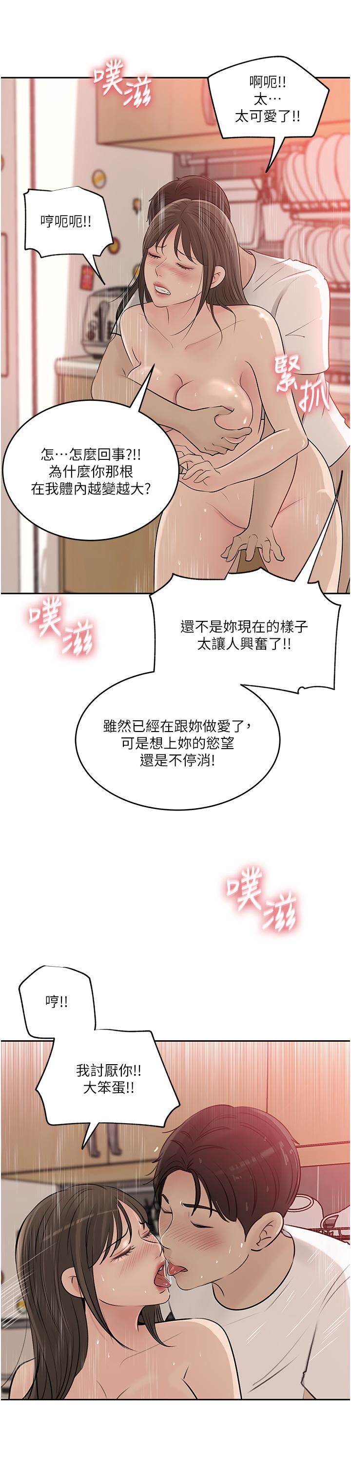 34P - 深入小姨子
