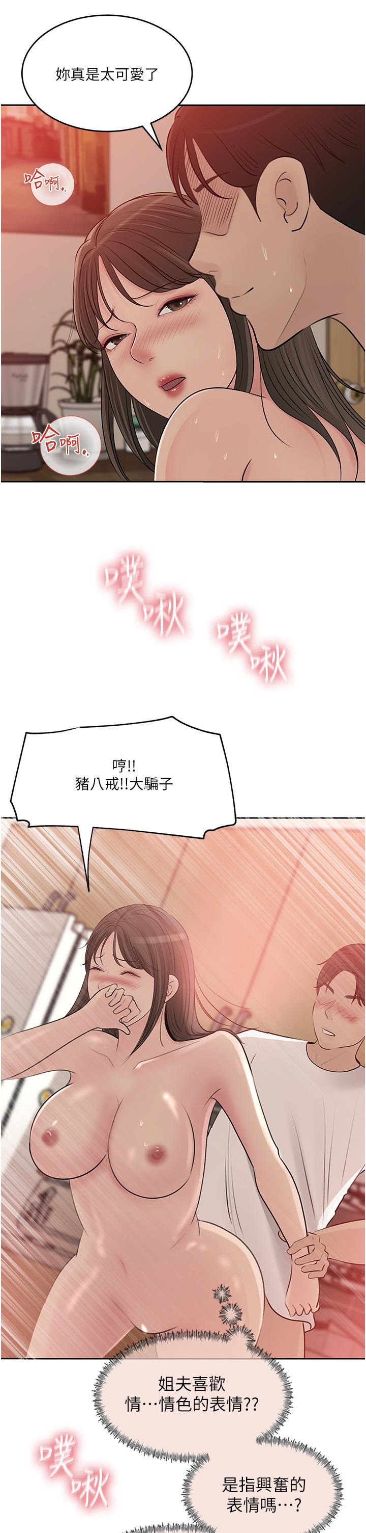 36P - 深入小姨子