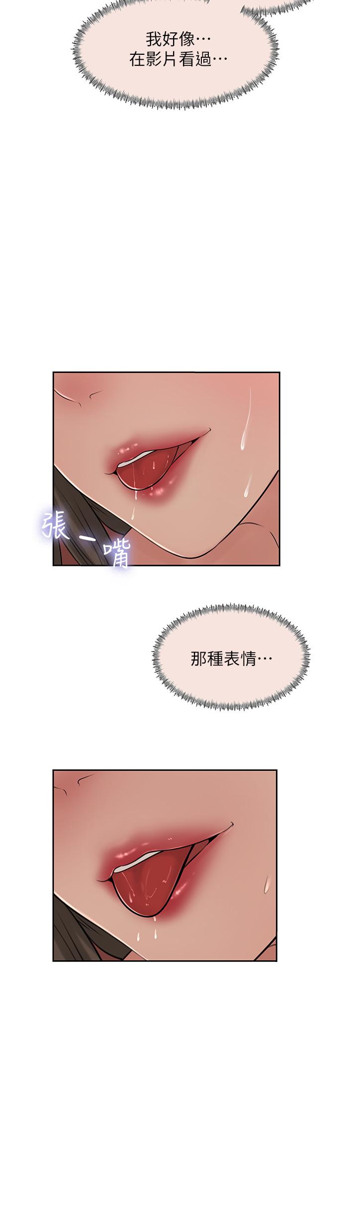 37P - 深入小姨子