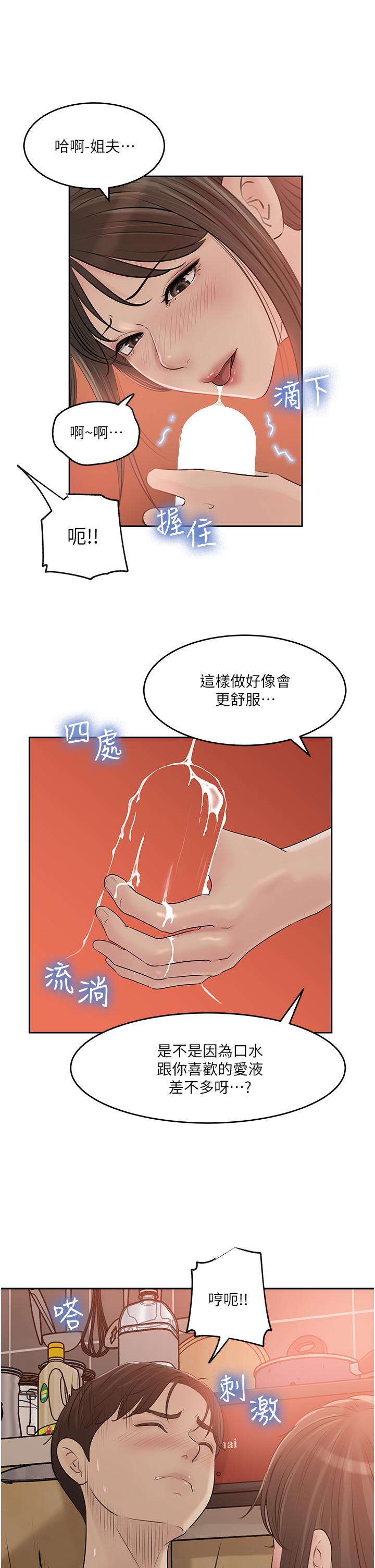 3P - 深入小姨子