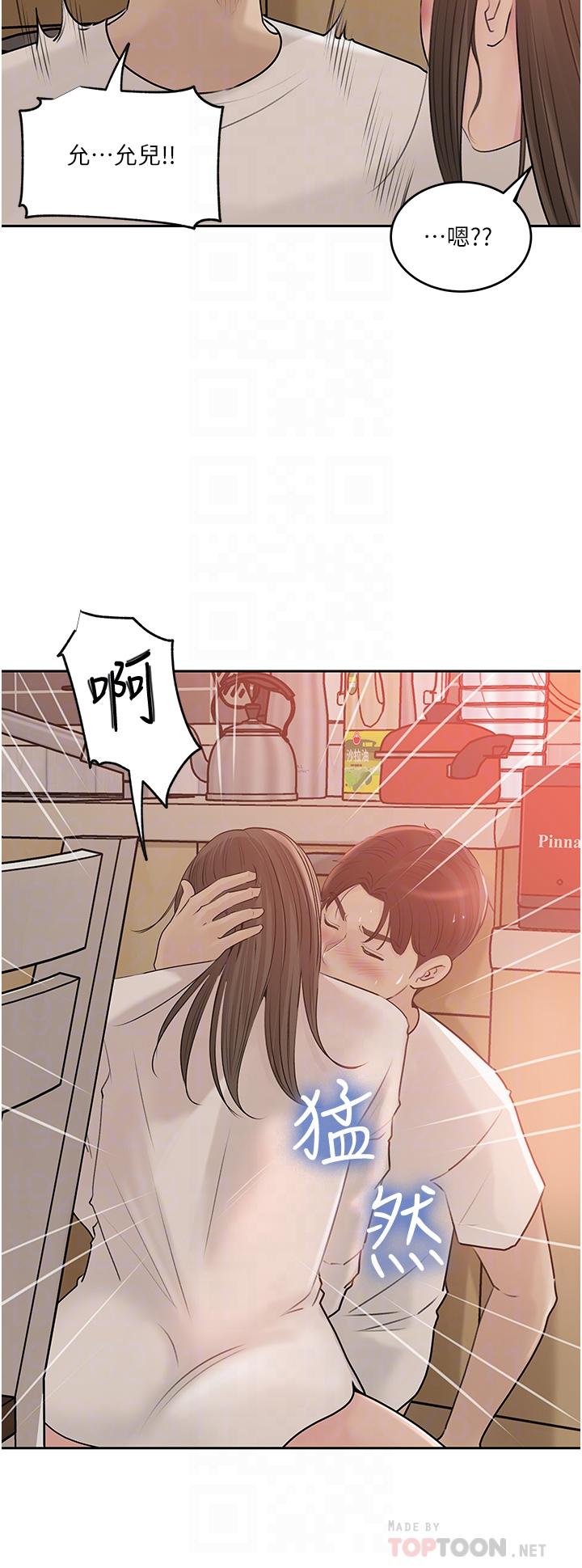 4P - 深入小姨子