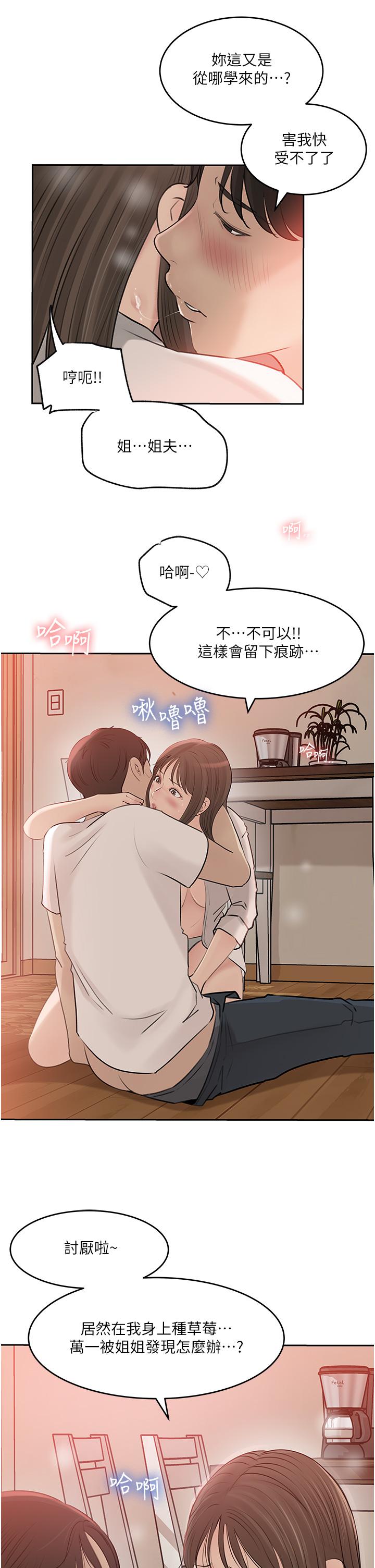 5P - 深入小姨子