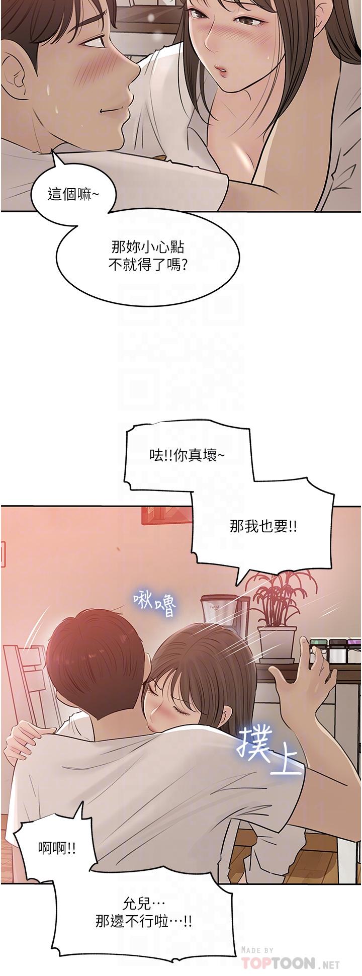 6P - 深入小姨子
