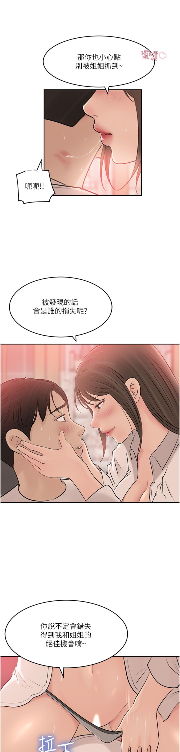 7P - 深入小姨子