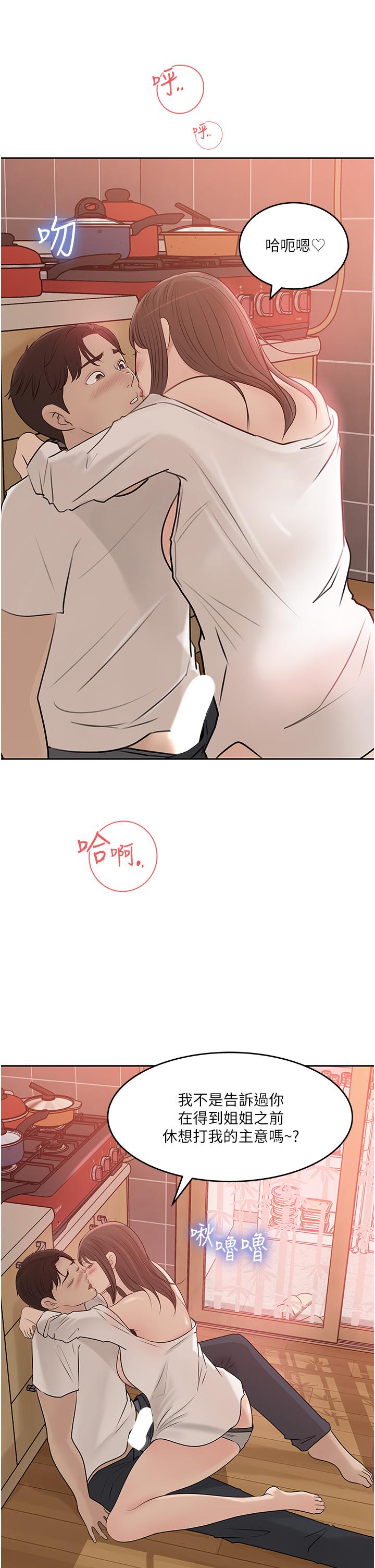 9P - 深入小姨子