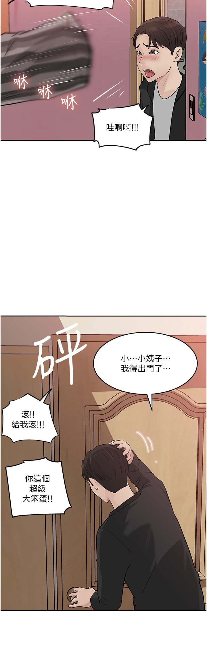 22P - 深入小姨子