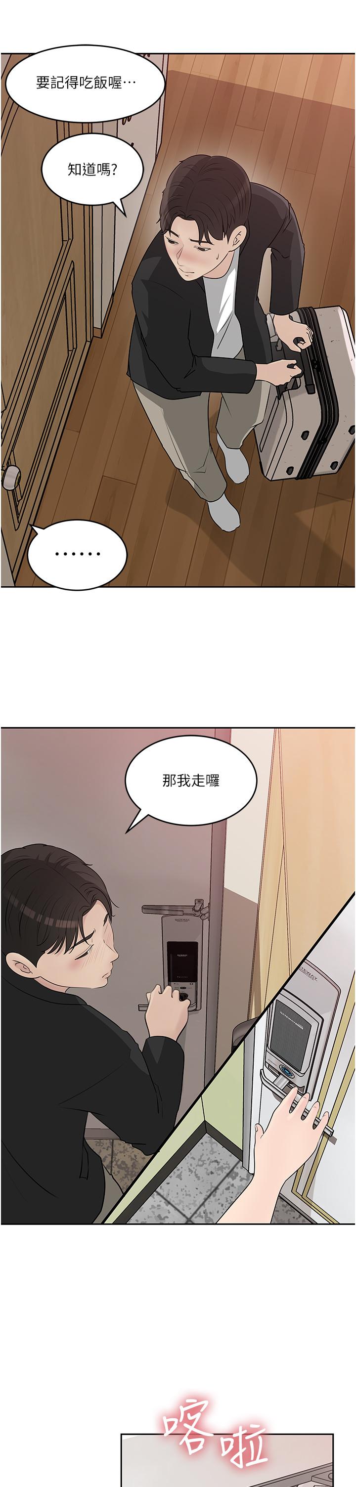 23P - 深入小姨子