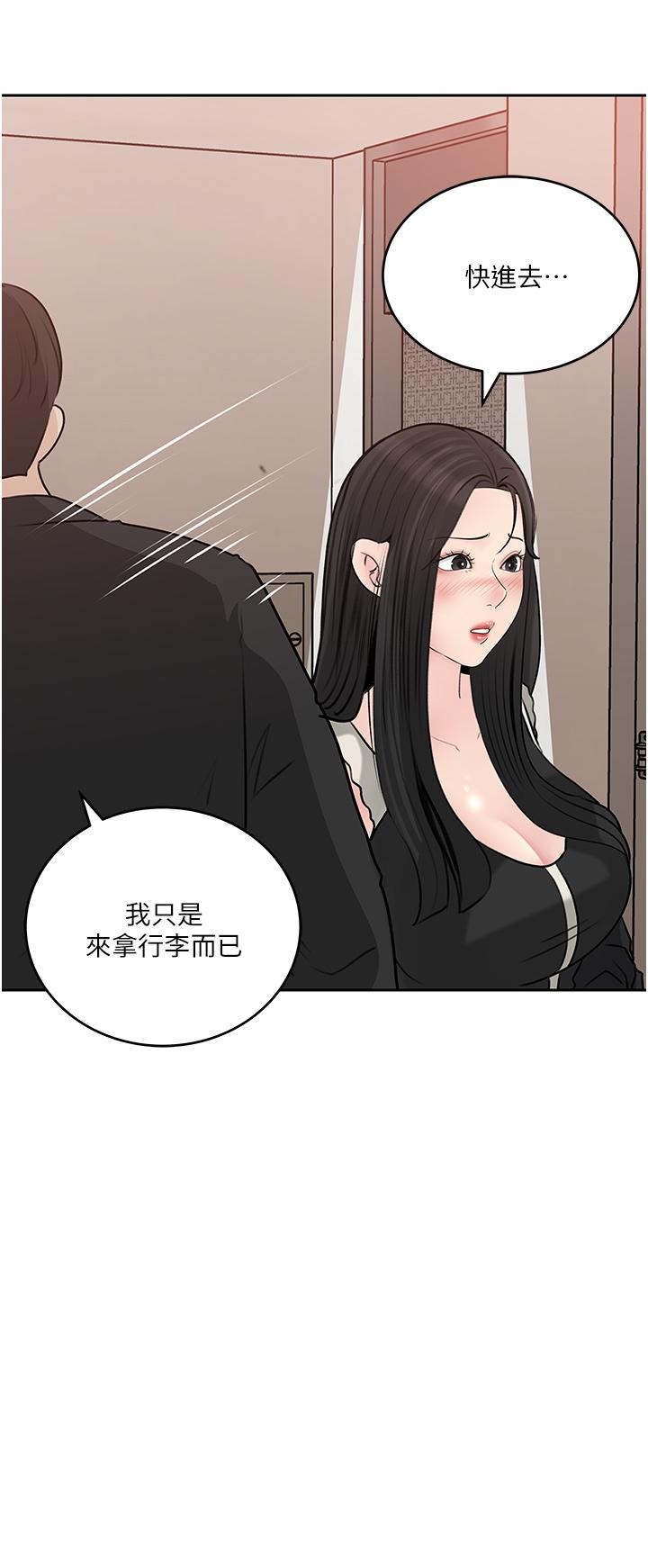 26P - 深入小姨子