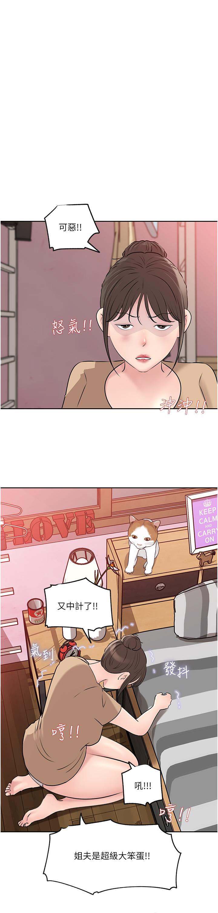 29P - 深入小姨子