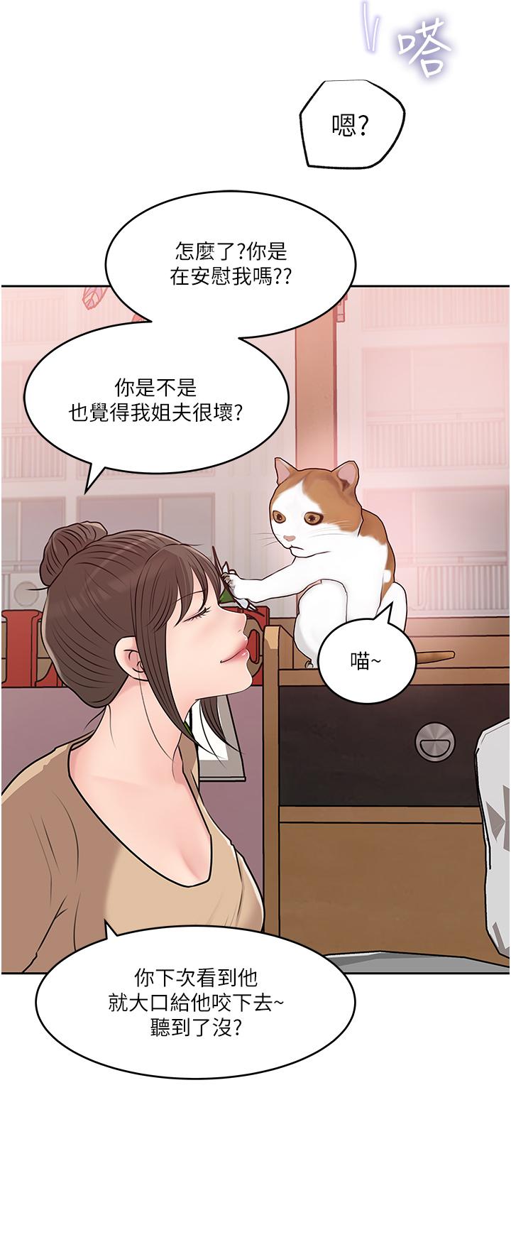 30P - 深入小姨子