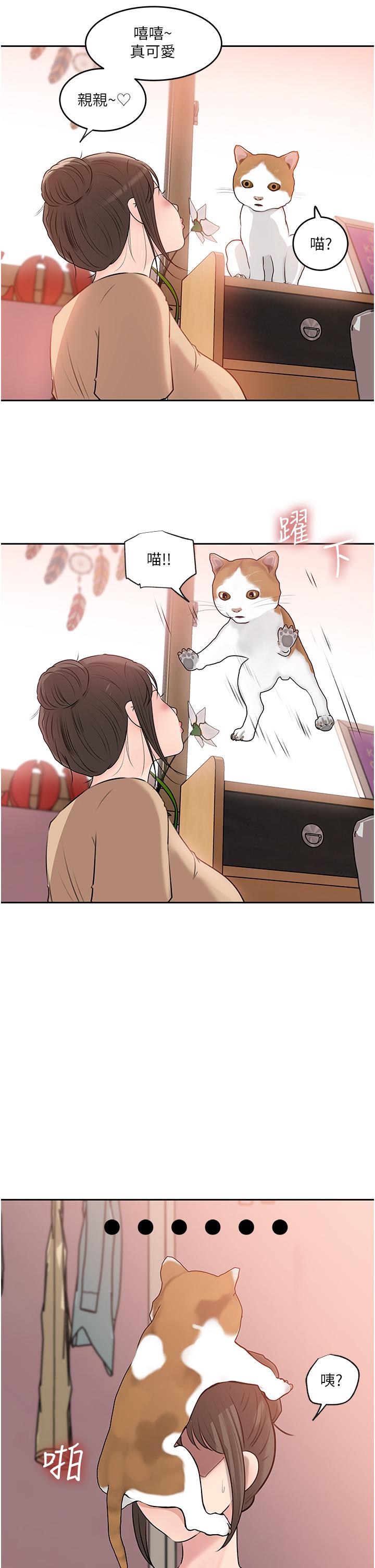 31P - 深入小姨子
