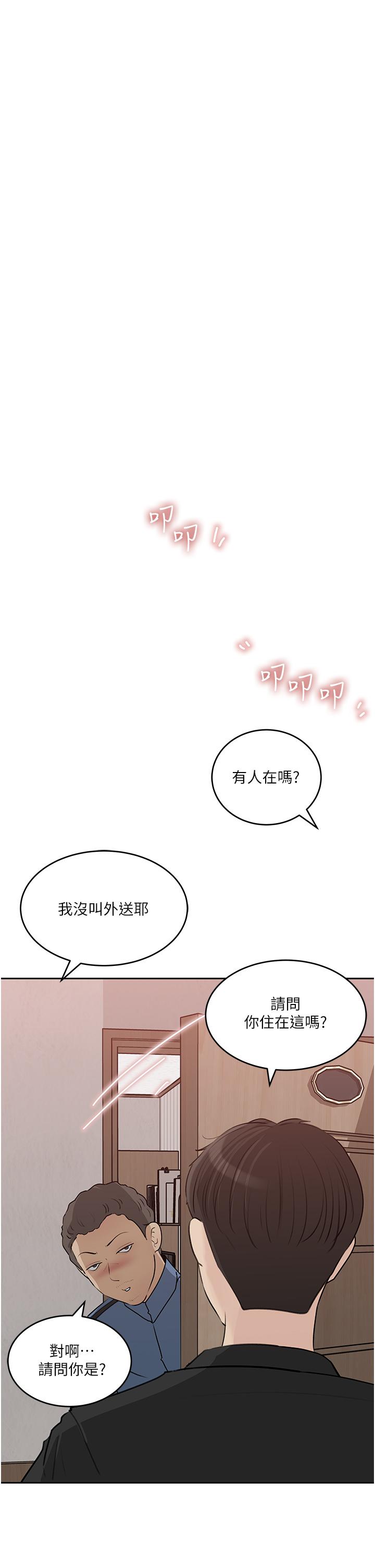43P - 深入小姨子