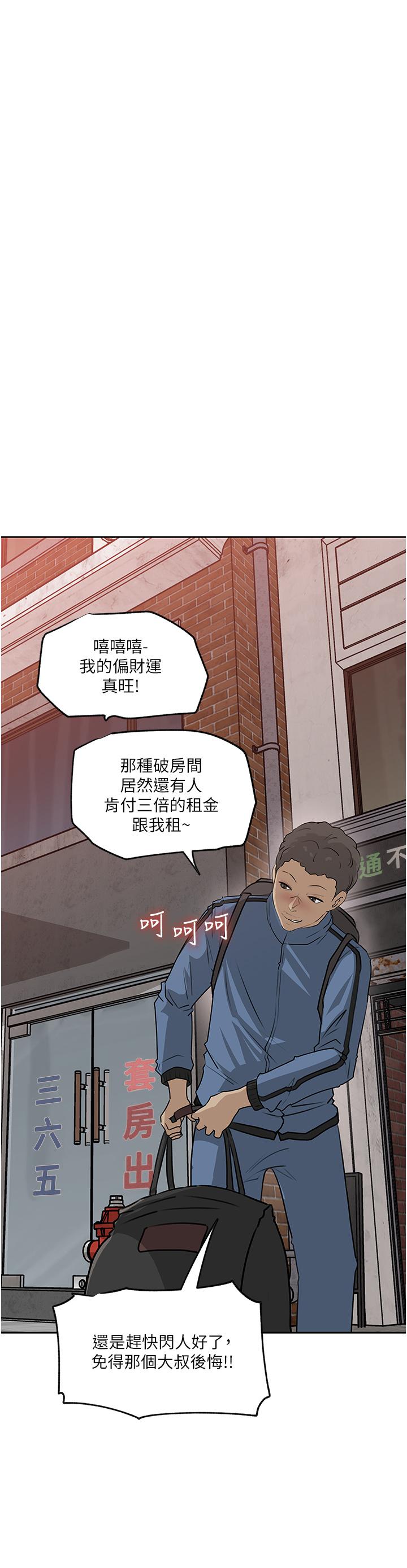 44P - 深入小姨子