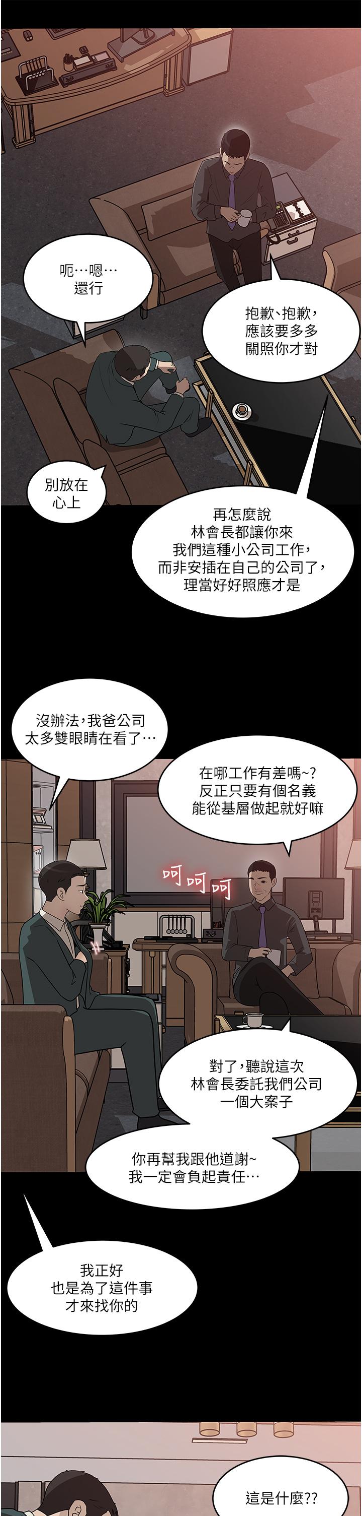 5P - 深入小姨子