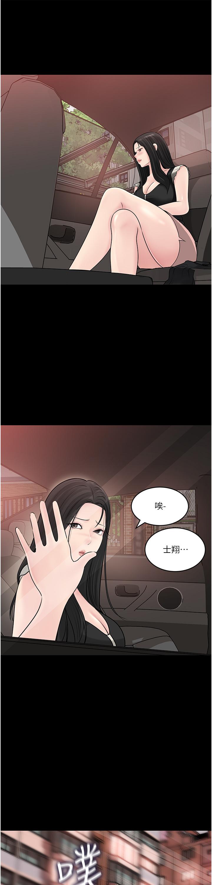 7P - 深入小姨子