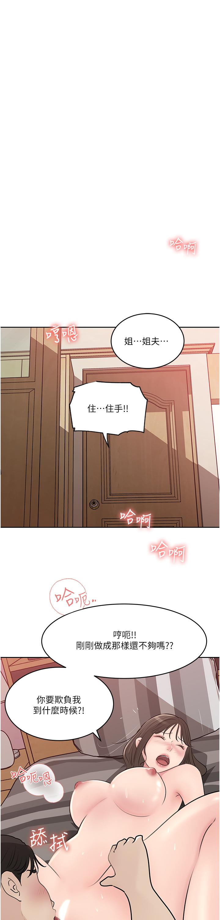 9P - 深入小姨子