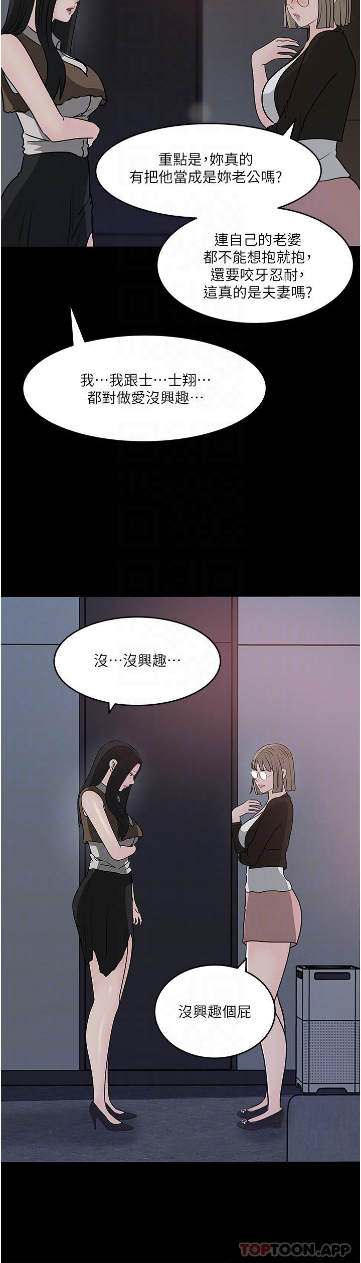 10P - 深入小姨子