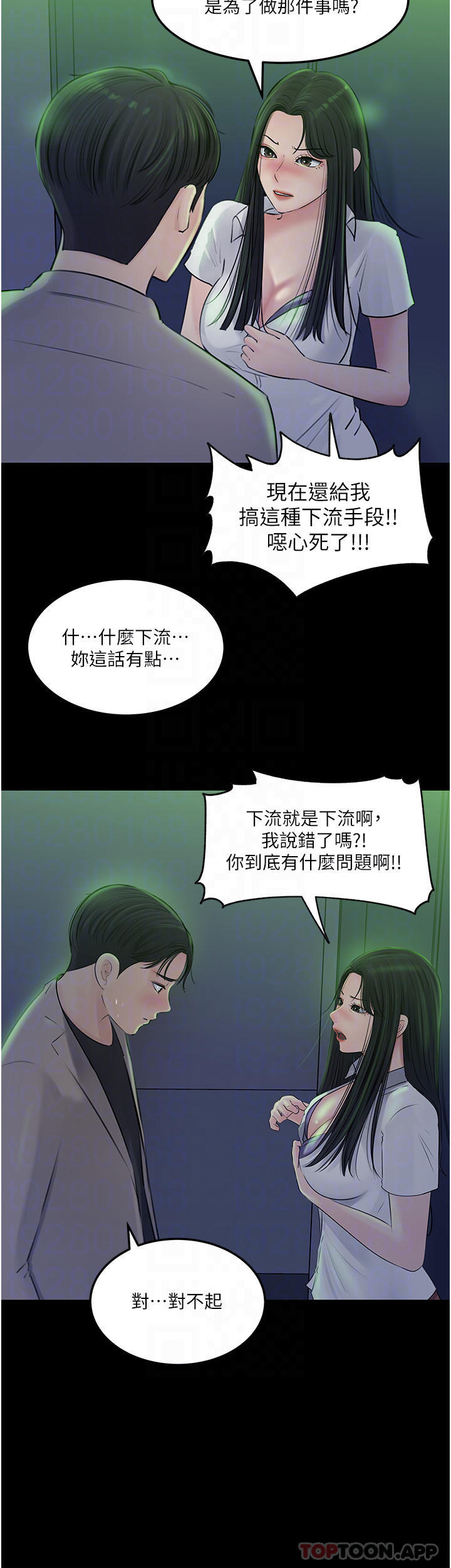 14P - 深入小姨子