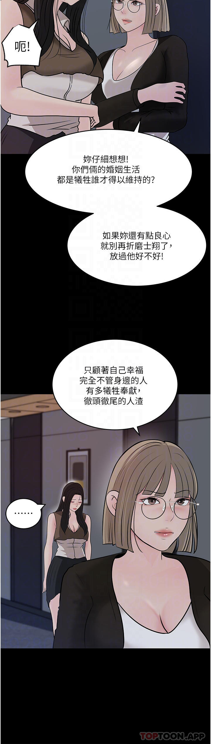 18P - 深入小姨子