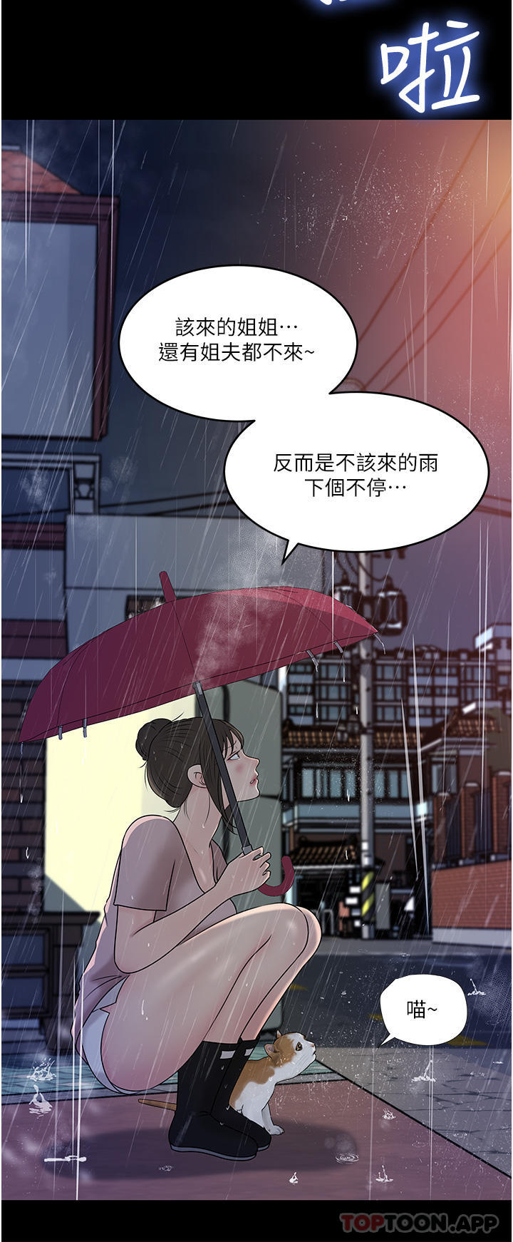 20P - 深入小姨子