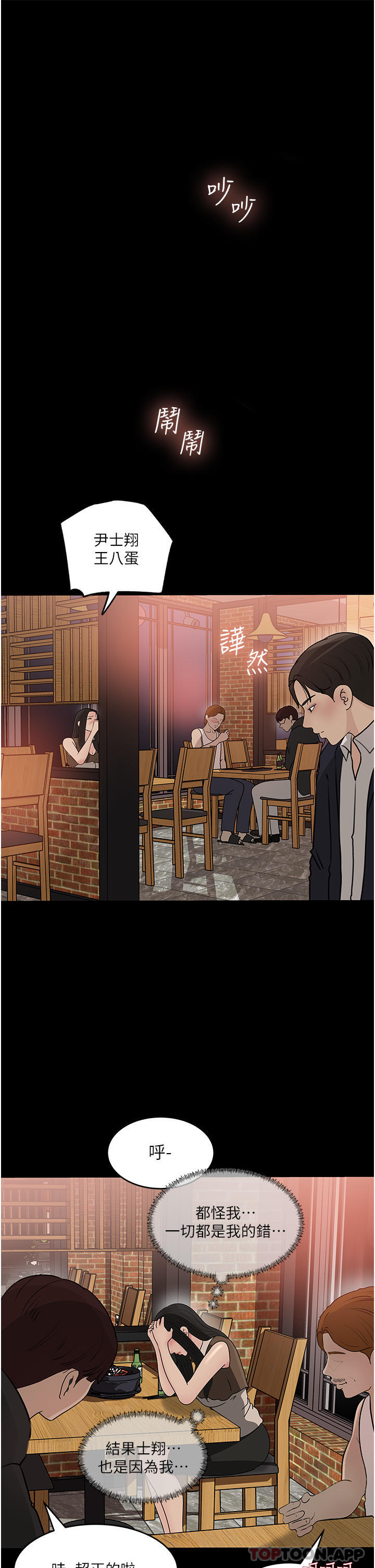 23P - 深入小姨子