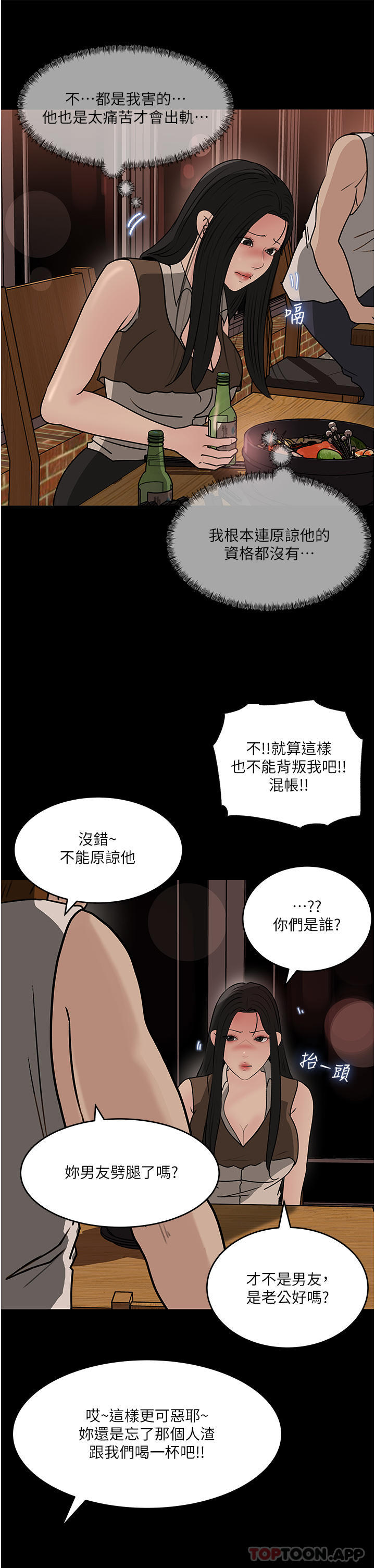 25P - 深入小姨子