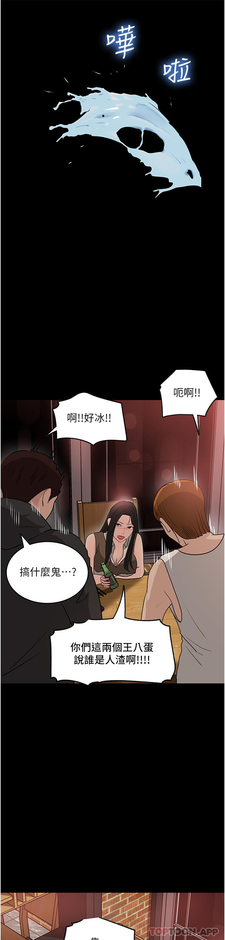 27P - 深入小姨子
