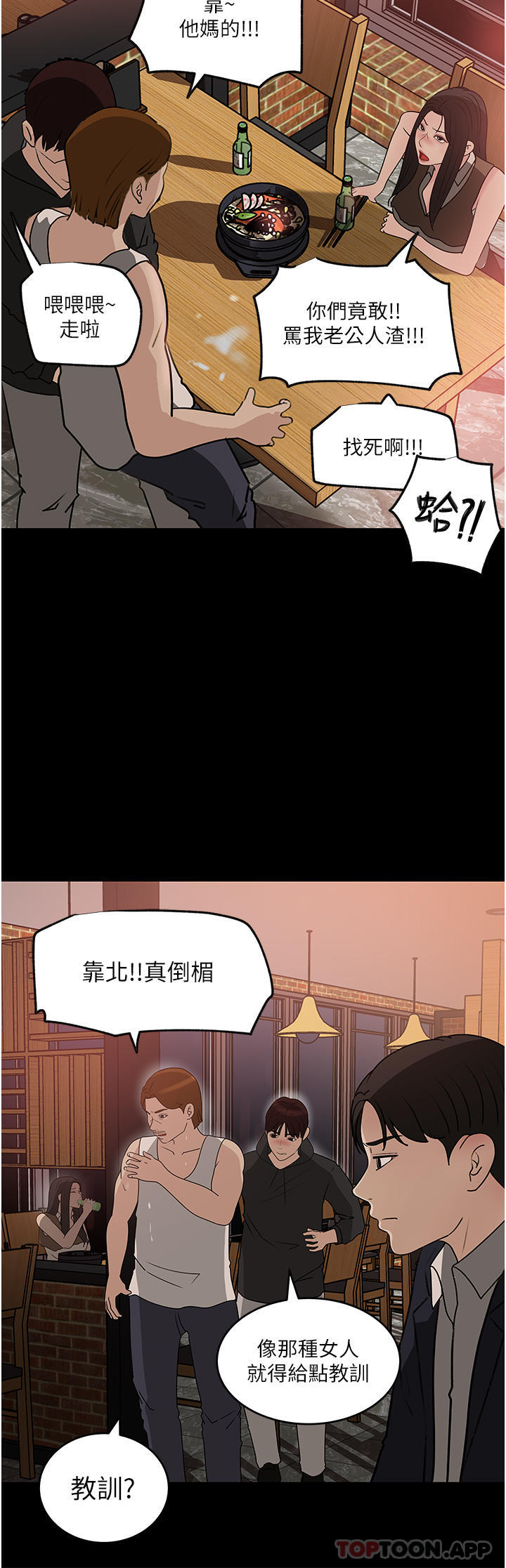 28P - 深入小姨子
