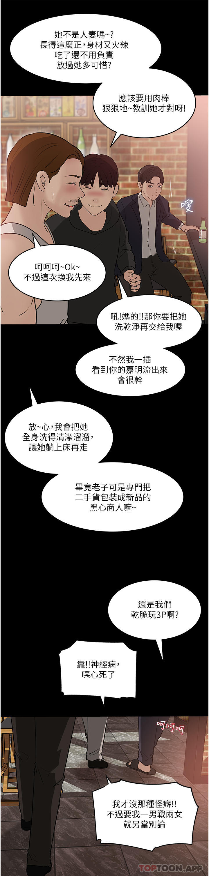 29P - 深入小姨子