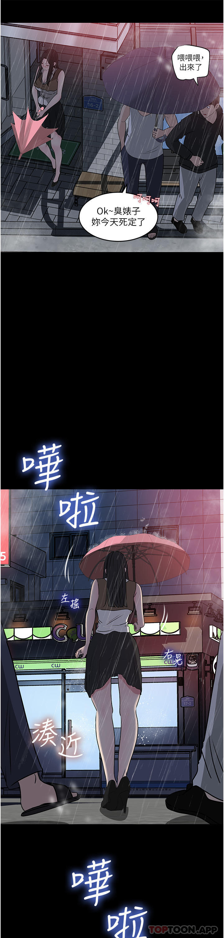 31P - 深入小姨子