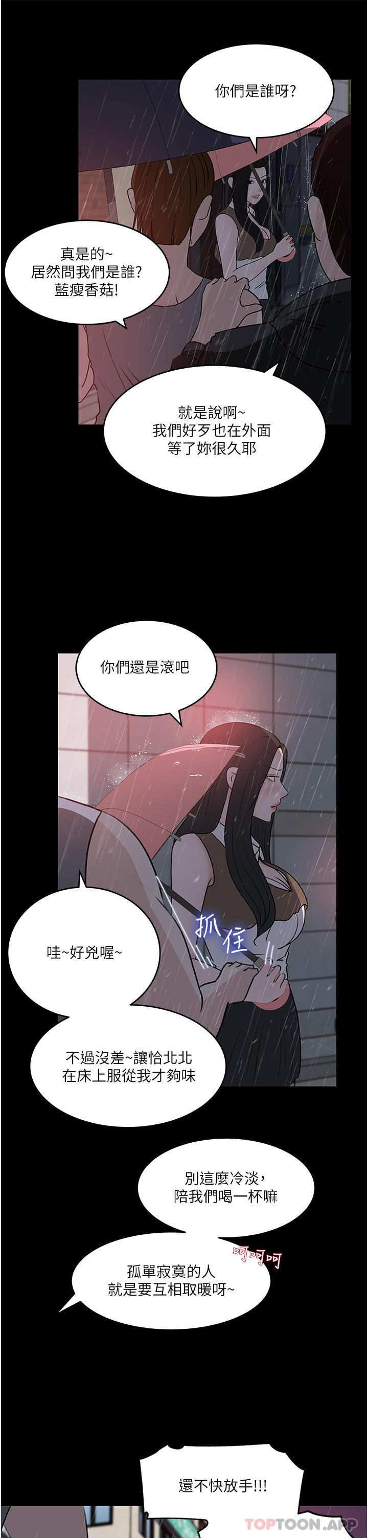 33P - 深入小姨子